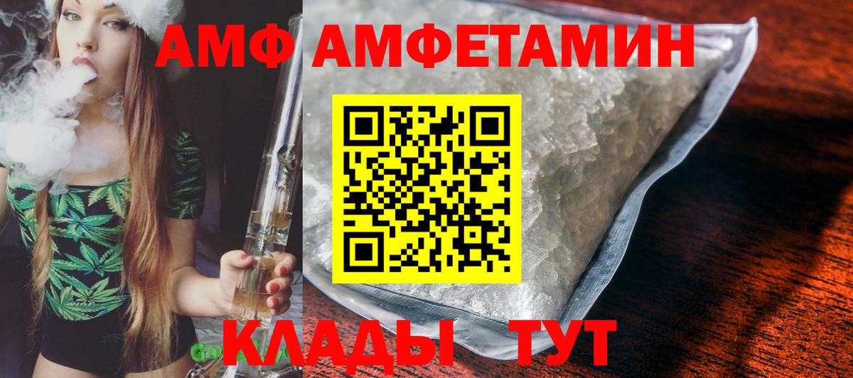 АМФ VHQ Дятьково
