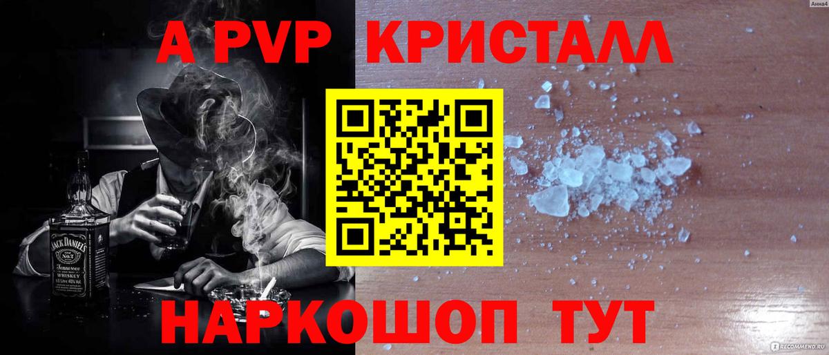 APVP Соль Дятьково