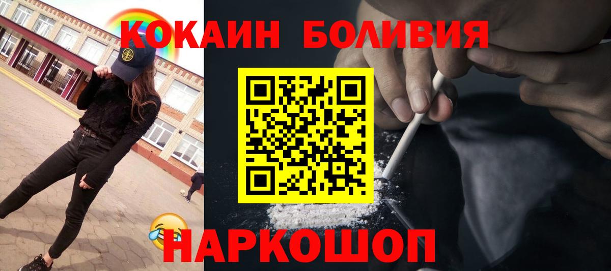 Cocaine FishScale  Cocaine  Дятьково  КОКАИН Боливия  Вход с VPN 