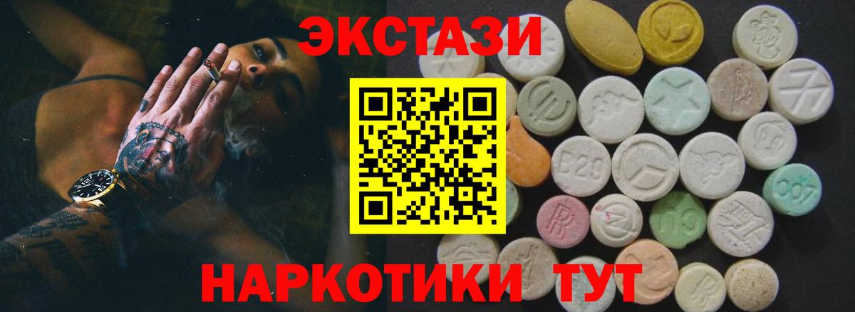 Экстази Cube  Экстази  Дятьково  Вход с VPN 