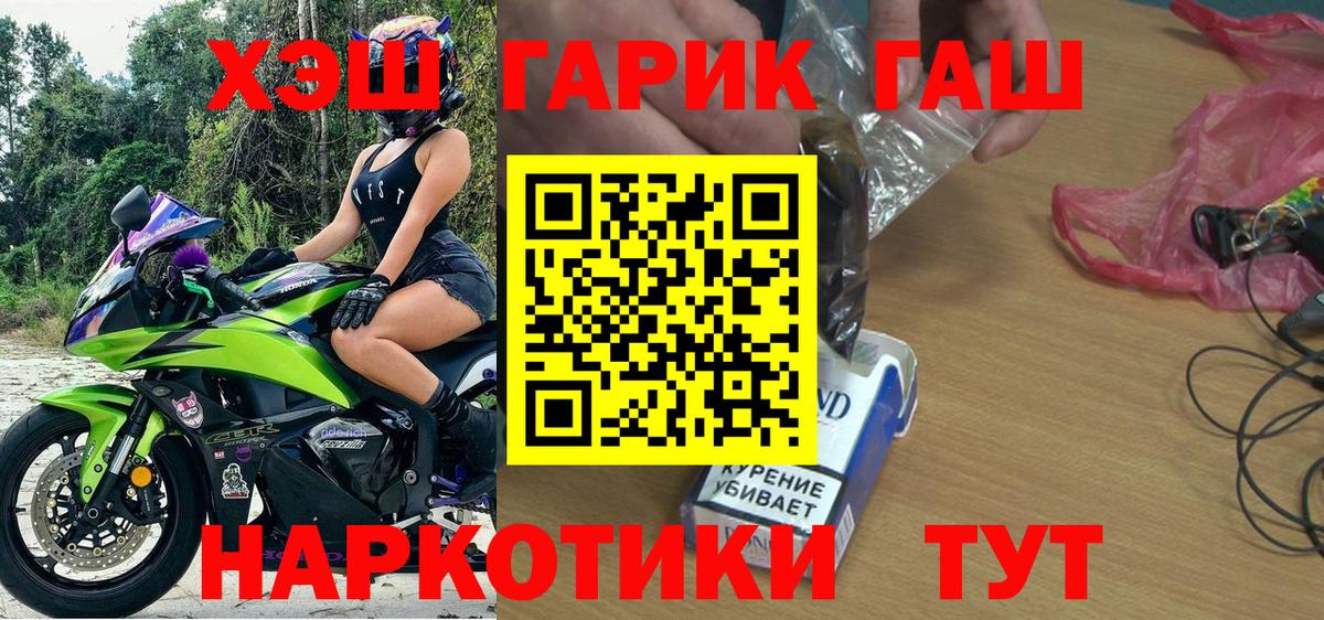 Дятьково  ГАШ хэш  ГАШИШ гашик  Вход с VPN 