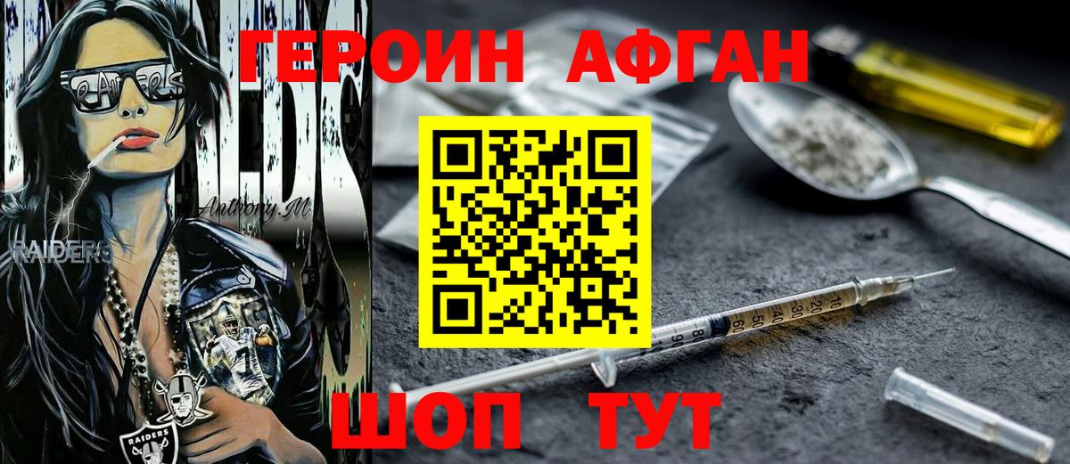 ГЕРОИН  Героин герыч  Вход с VPN  Дятьково 