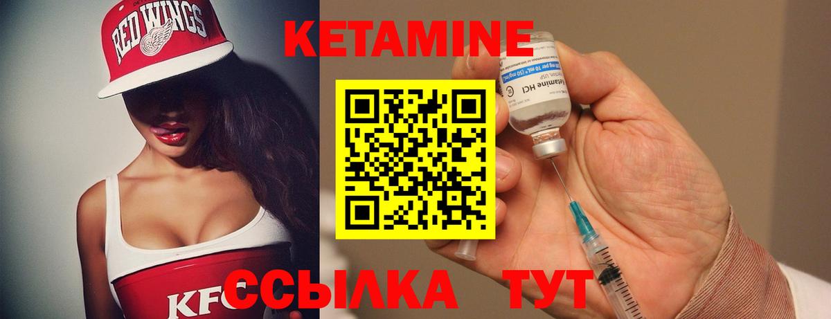 КЕТАМИН VHQ    рабочий сайт  Дятьково  КЕТАМИН VHQ  Вход с VPN 