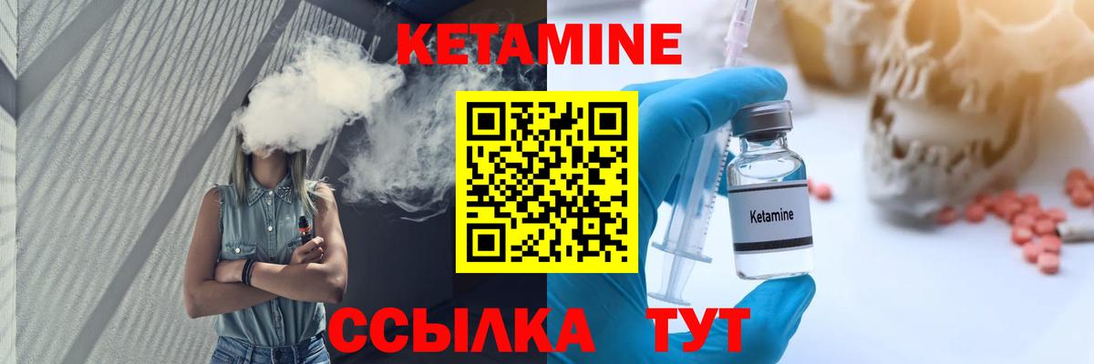 Кетамин VHQ Дятьково