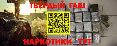 гашишное масло Гусиноозёрск
