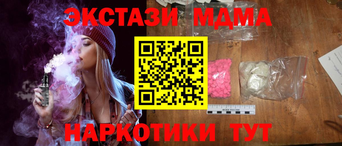 MDMA VHQ Дятьково
