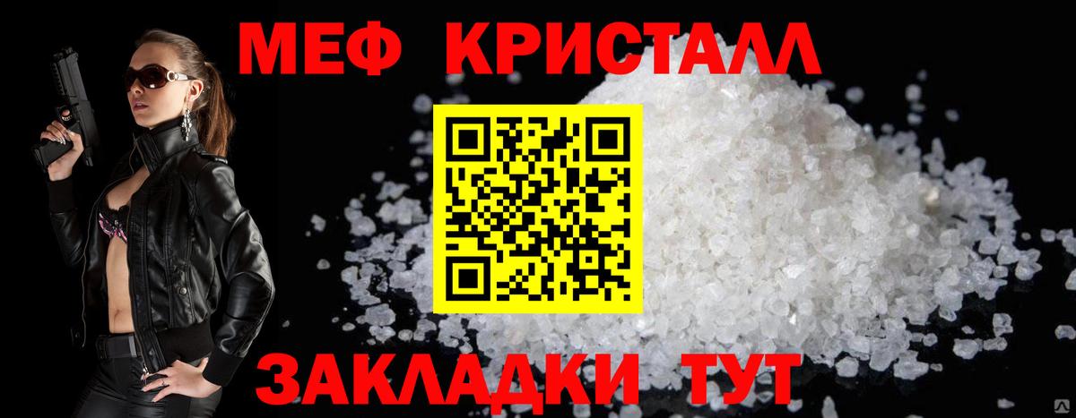 МЯУ-МЯУ 4 MMC  Вход с VPN  Мефедрон  Мефедрон мука  Дятьково 