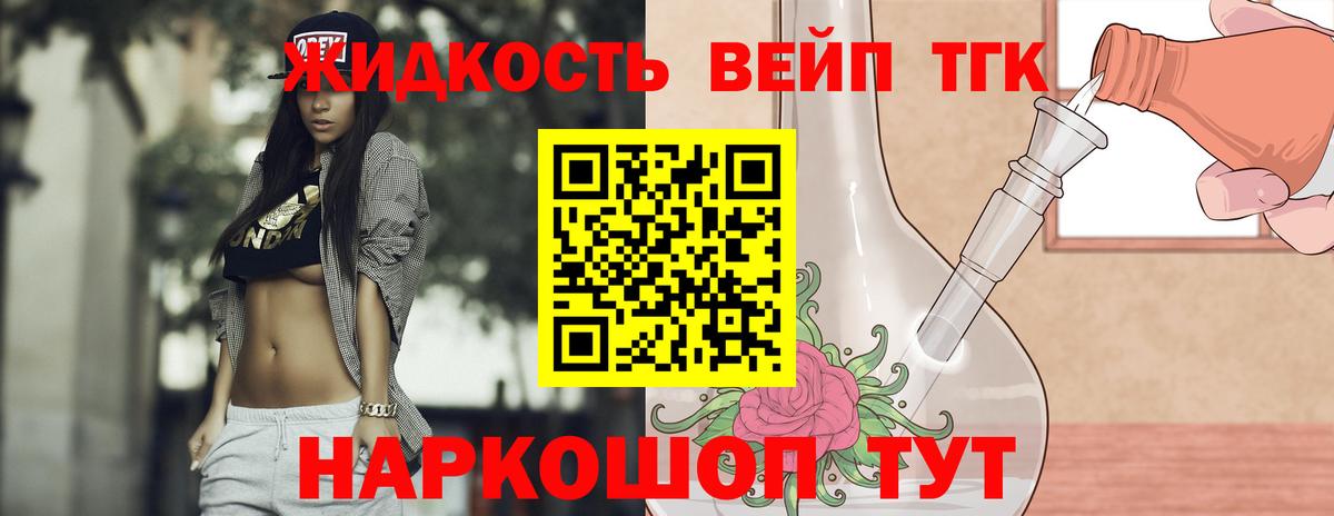 Дистиллят ТГК Wax Дятьково