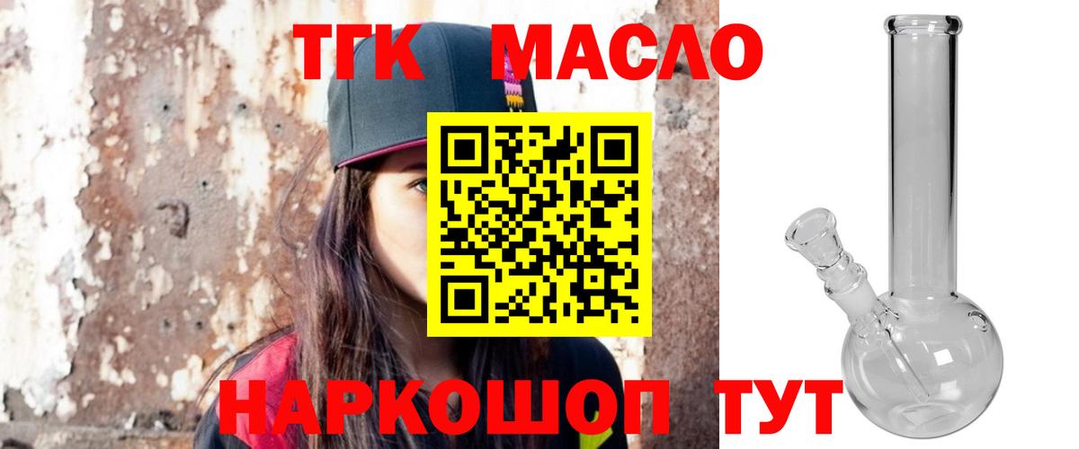 наркота  Вход с VPN  Дятьково  ТГК вейп с тгк 