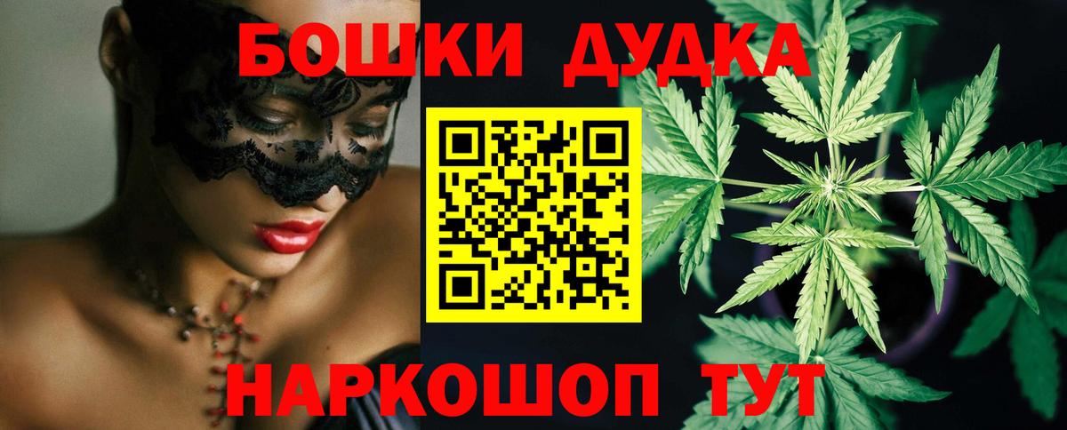 Бошки марихуана MAZAR Дятьково